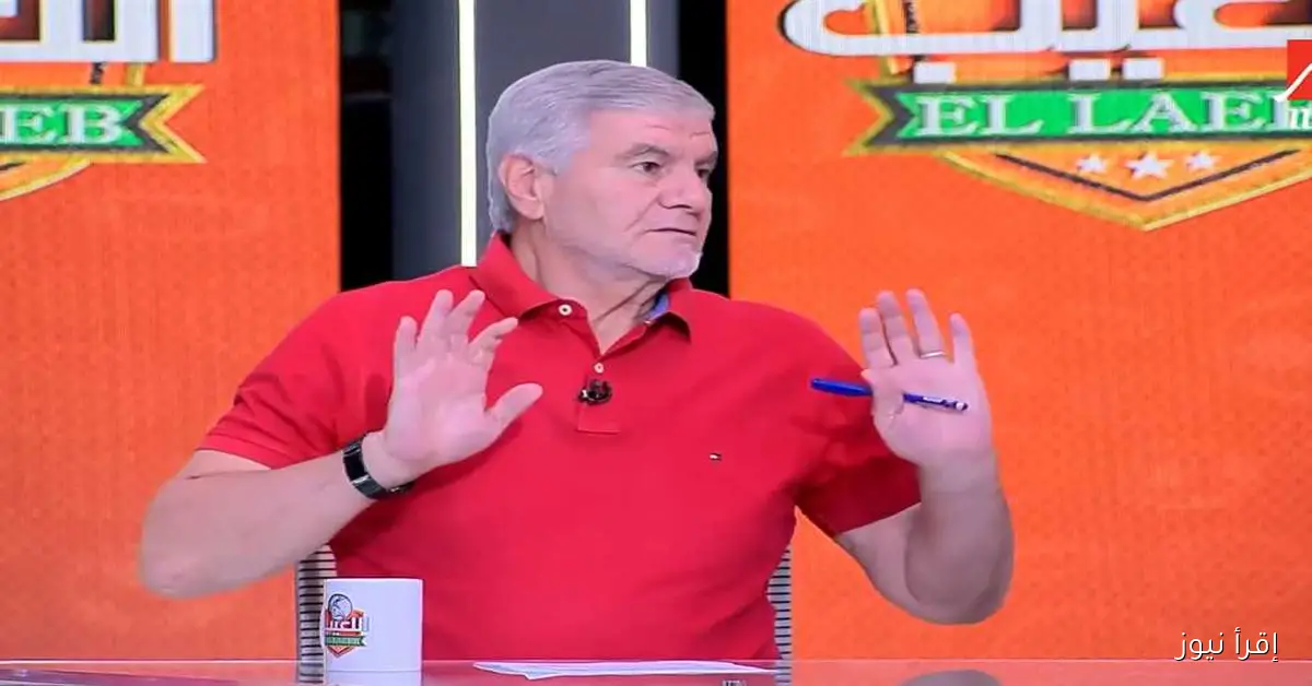 إكرامي: “لاعبو الزمالك يظهرون ترددًا أمام الأهلي ويعانون من عدم الانسجام”