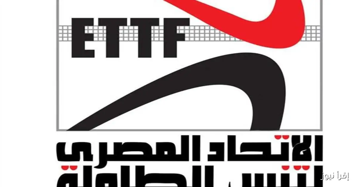 اتحاد تنس الطاولة يعلن عن تنظيم بطولة الجمهورية الأولى للرواد والرائدات