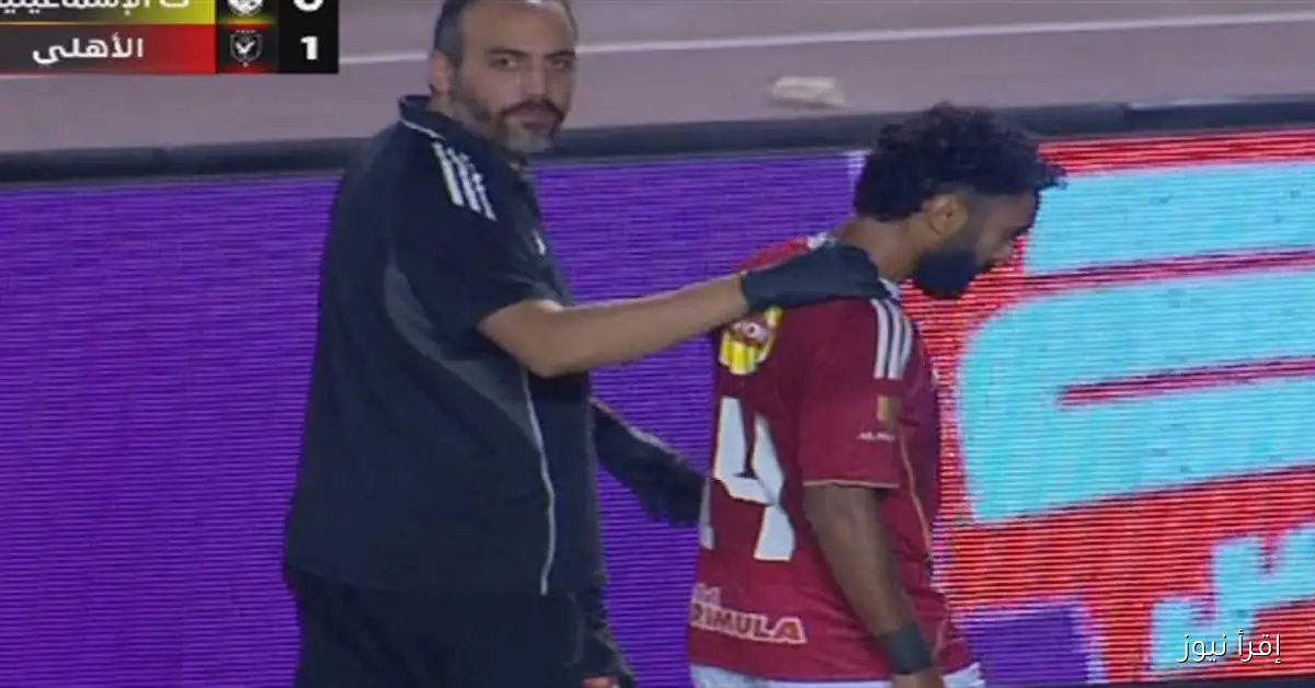 الأهلي يكشف عن تفاصيل إصابة حسين الشحات وياسر إبراهيم خلال مباراة كهرباء الإسماعيلي