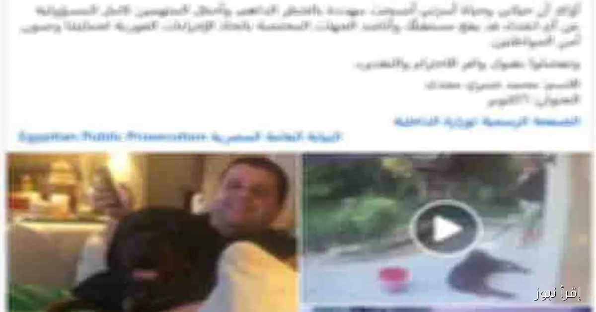 الداخلية توضح تفاصيل فيديو تعرض فيه كلب حراسة للتسميم من قبل 3 أشخاص