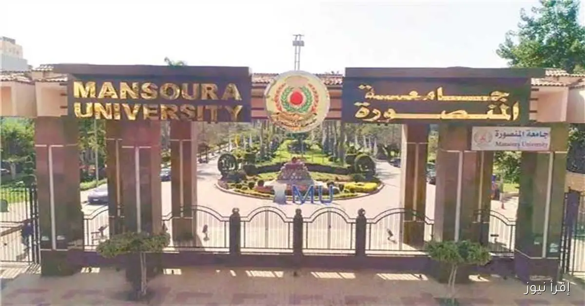 المنصورة تبرز في مسابقة «أفضل جامعة في الأنشطة الطلابية» وتحصد الجائزة الذهبية