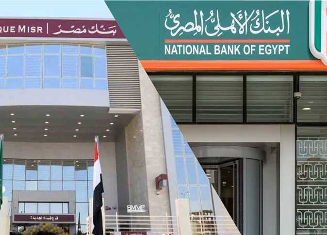 شهادات البنك الأهلي