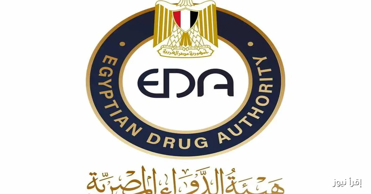 تحذيرات هامة من هيئة الدواء: اكتشف 10 أدوية ومستلزمات مغشوشة يجب الحذر منها