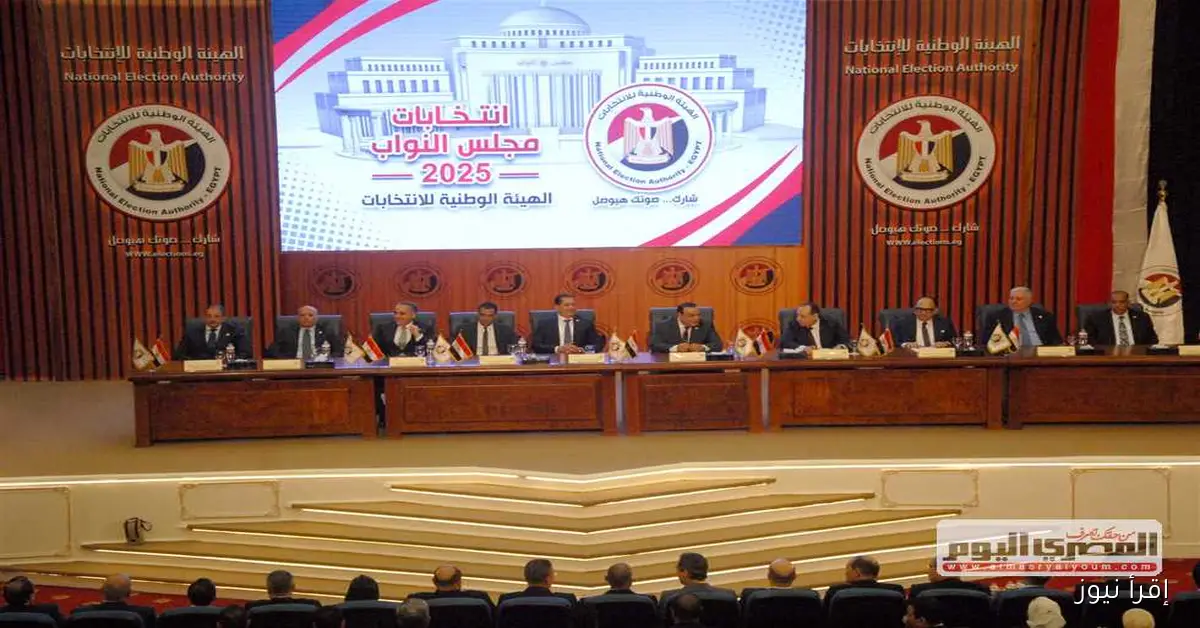 تعرف على مرحلتك وموعد التصويت: محافظات المرحلة الثانية لانتخابات مجلس النواب 2025