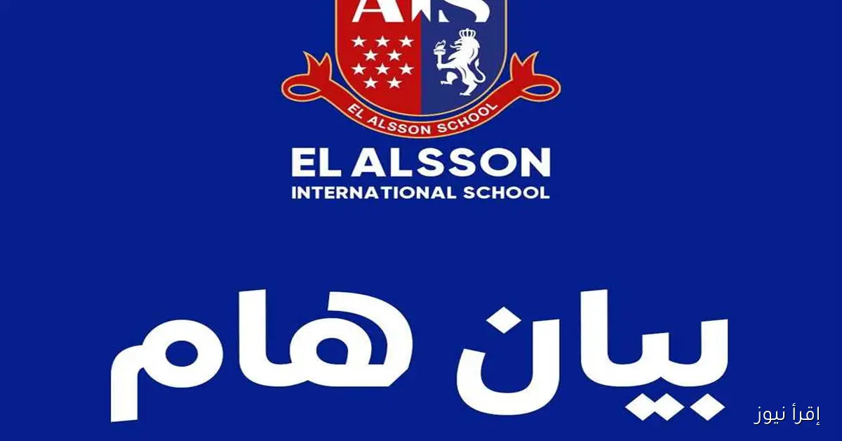 تفاصيل ظهور فيروس بين طلاب مدرسة دولية وإغلاق فصل دراسي بالكامل