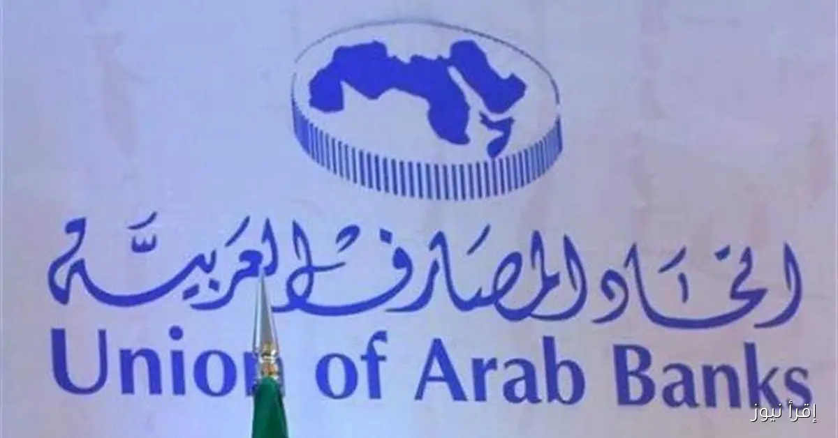 تواجد 9 بنوك مصرية في قائمة أكبر 100 مصرف عربي لعام 2024