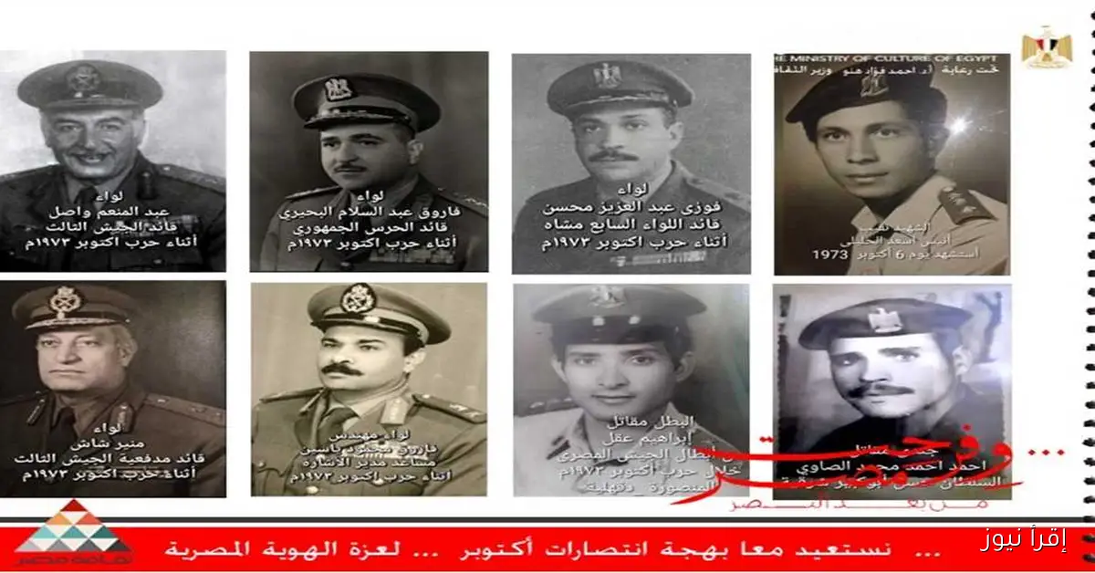 «حائط البطولات»: انطلاق فعاليات الاحتفال بنصر 6 أكتوبر من وزارة الثقافة
