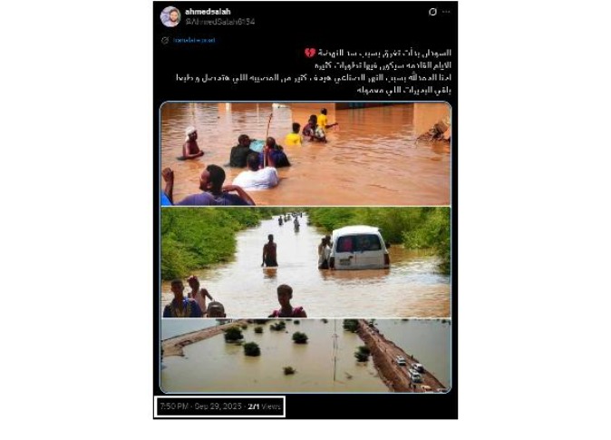 فيضانات السودان