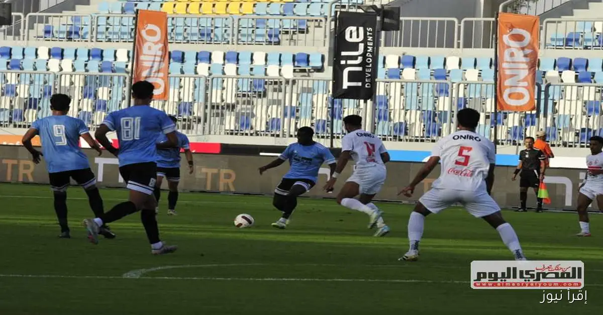 خبير يكشف تفاصيل إلغاء هدف الزمالك في مباراة غزل المحلة