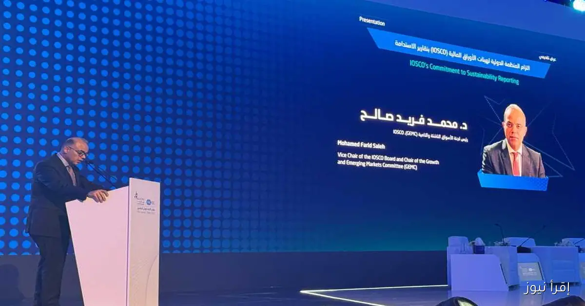 رئيس الرقابة المالية يؤكد على أهمية التعاون مع المؤسسات الإقليمية والدولية لتطوير الأسواق