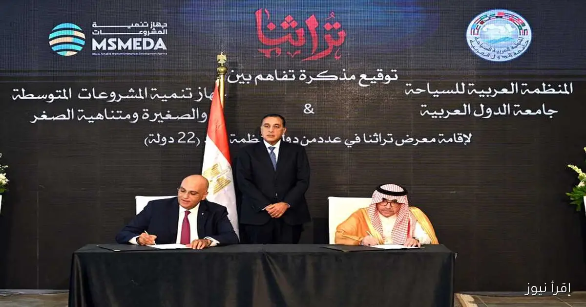 رئيس الوزراء يشارك في توقيع مذكرة تفاهم بين جهاز تنمية المشروعات الصغيرة والمتوسطة والمنظمة العربية للسياحة
