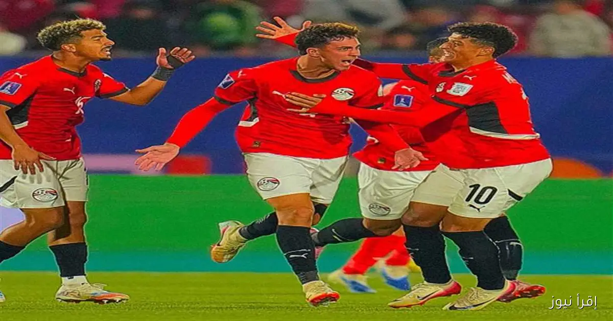 سيناريوهات تأهل منتخب مصر إلى دور الـ16 في كأس العالم للشباب 2025