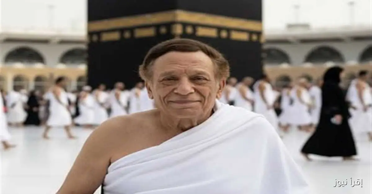عادل إمام يظهر على كرسي متحرك خلال أداء العمرة: ما هي الحقيقة وراء ذلك؟