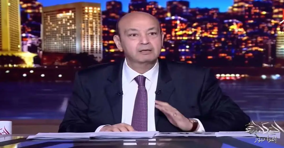 عمرو أديب ينتقد إثيوبيا بشدة: تصرفاتها اعتداء مائي يعادل إعلان الحرب