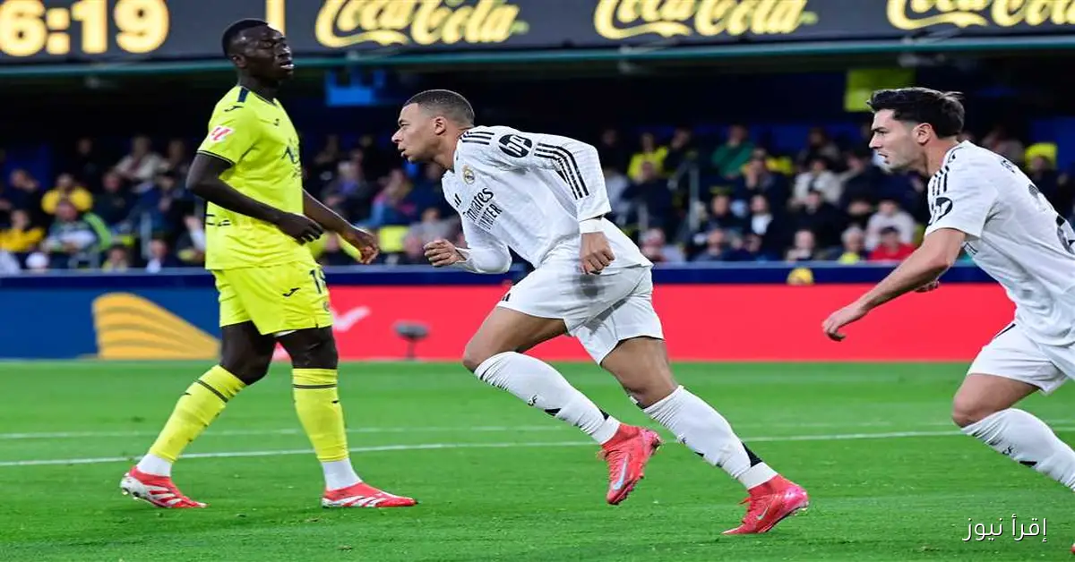 مباشر: متابعة مباراة ريال مدريد وفياريال اليوم في الدوري الإسباني