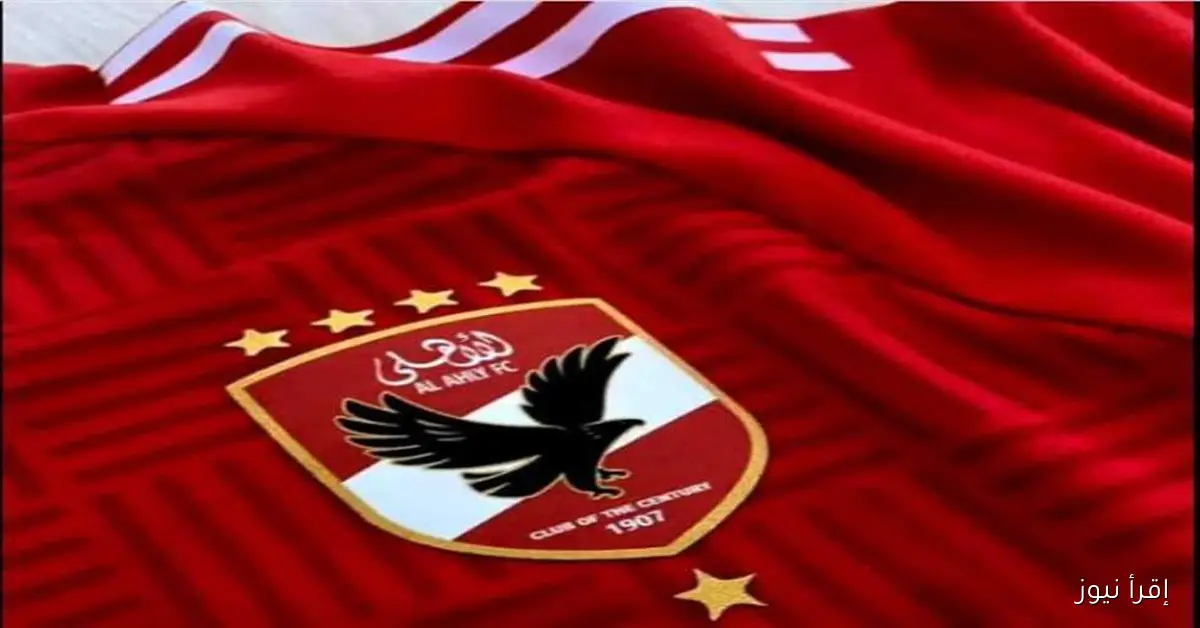 نجم الأهلي السابق يكشف كواليس مثيرة حول انضمامه للقلعة الحمراء بعد فتح اتحاد الكرة أبوابه يوم الجمعة للتسجيل