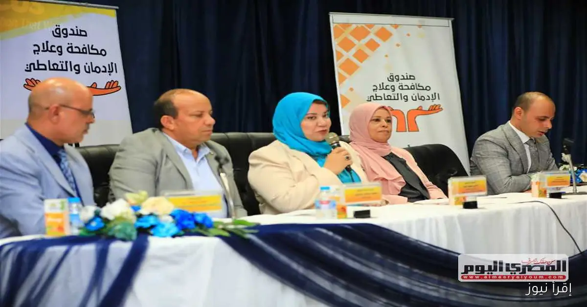 ندوة بجامعة كفرالشيخ تناقش مخاطر المخدرات التخليقية وأثرها على المجتمع