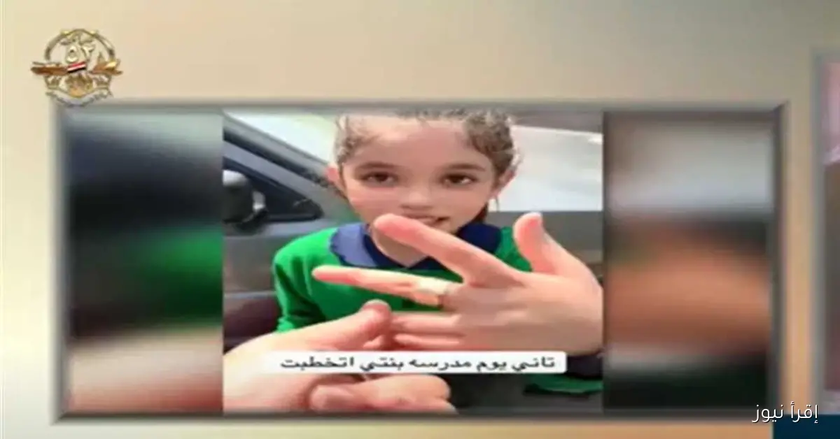 والدة الطفلة “خطوبة في المدرسة” تروي تفاصيل الحادثة مع التركيز على الجوانب الإيجابية (فيديو)
